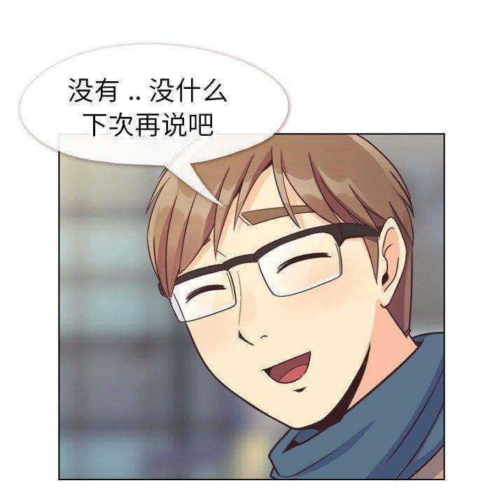 郑主任为何这样[h漫]韩漫全集-郑主任为何这样-第 81 话无删减无遮挡章节图片 