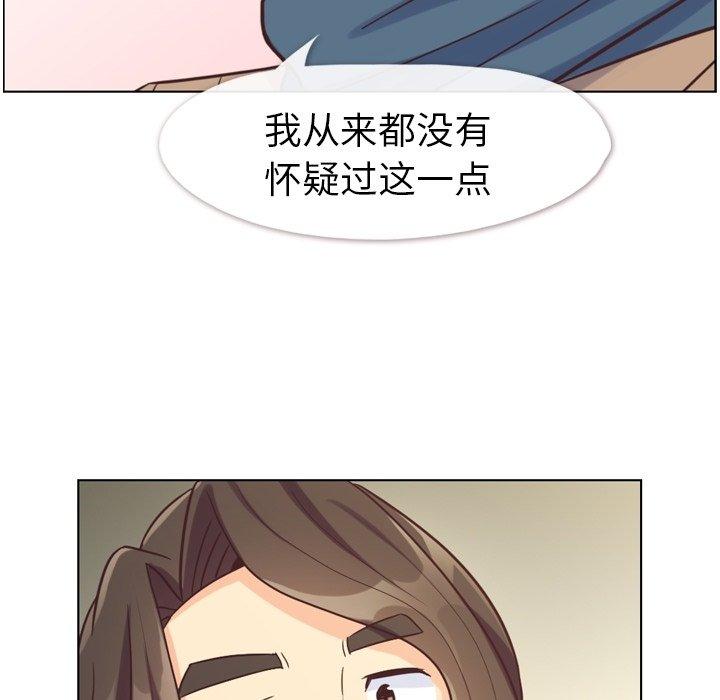 郑主任为何这样[h漫]韩漫全集-郑主任为何这样-第 81 话无删减无遮挡章节图片 