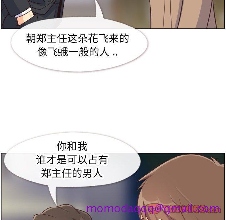 郑主任为何这样[h漫]韩漫全集-郑主任为何这样-第 81 话无删减无遮挡章节图片 