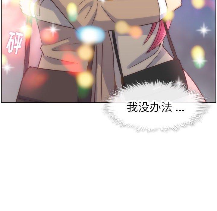 郑主任为何这样[h漫]韩漫全集-郑主任为何这样-第 82 话无删减无遮挡章节图片 
