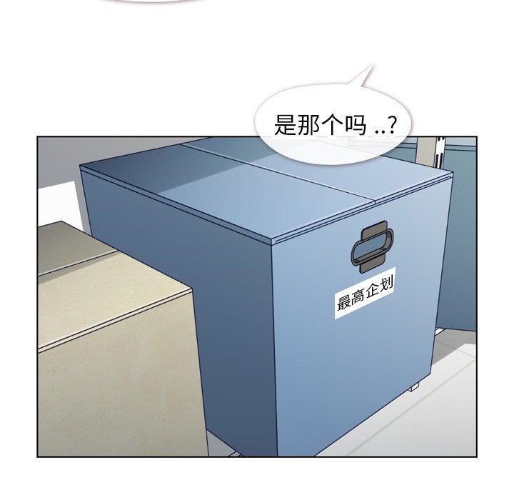 郑主任为何这样[h漫]韩漫全集-郑主任为何这样-第 82 话无删减无遮挡章节图片 