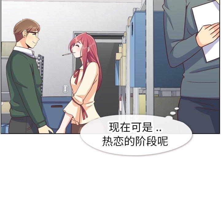 郑主任为何这样[h漫]韩漫全集-郑主任为何这样-第 82 话无删减无遮挡章节图片 