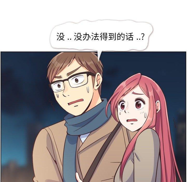 郑主任为何这样[h漫]韩漫全集-郑主任为何这样-第 82 话无删减无遮挡章节图片 