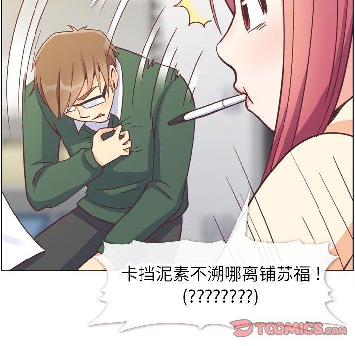 郑主任为何这样[h漫]韩漫全集-郑主任为何这样-第 82 话无删减无遮挡章节图片 