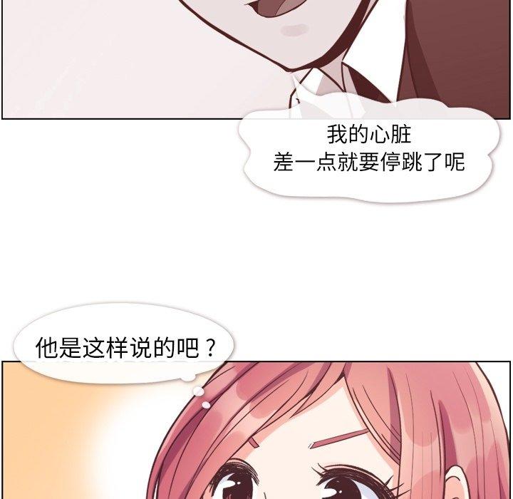 郑主任为何这样[h漫]韩漫全集-郑主任为何这样-第 82 话无删减无遮挡章节图片 