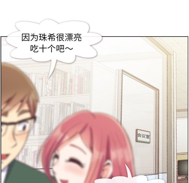 郑主任为何这样[h漫]韩漫全集-郑主任为何这样-第 82 话无删减无遮挡章节图片 