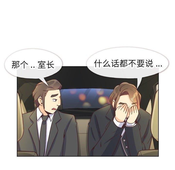 郑主任为何这样[h漫]韩漫全集-郑主任为何这样-第 82 话无删减无遮挡章节图片 