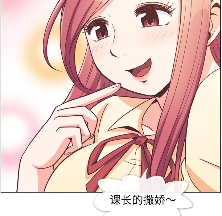 郑主任为何这样[h漫]韩漫全集-郑主任为何这样-第 82 话无删减无遮挡章节图片 