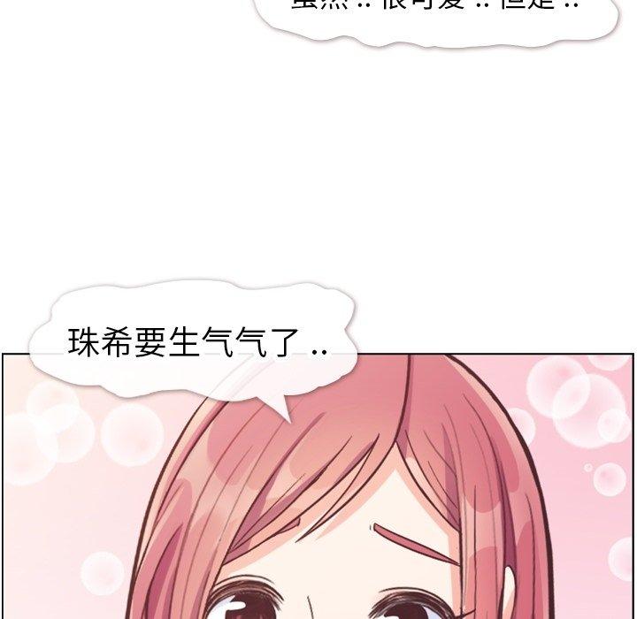 郑主任为何这样[h漫]韩漫全集-郑主任为何这样-第 82 话无删减无遮挡章节图片 