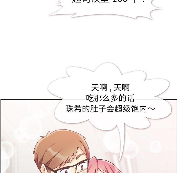 郑主任为何这样[h漫]韩漫全集-郑主任为何这样-第 82 话无删减无遮挡章节图片 