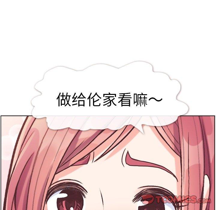 郑主任为何这样[h漫]韩漫全集-郑主任为何这样-第 82 话无删减无遮挡章节图片 