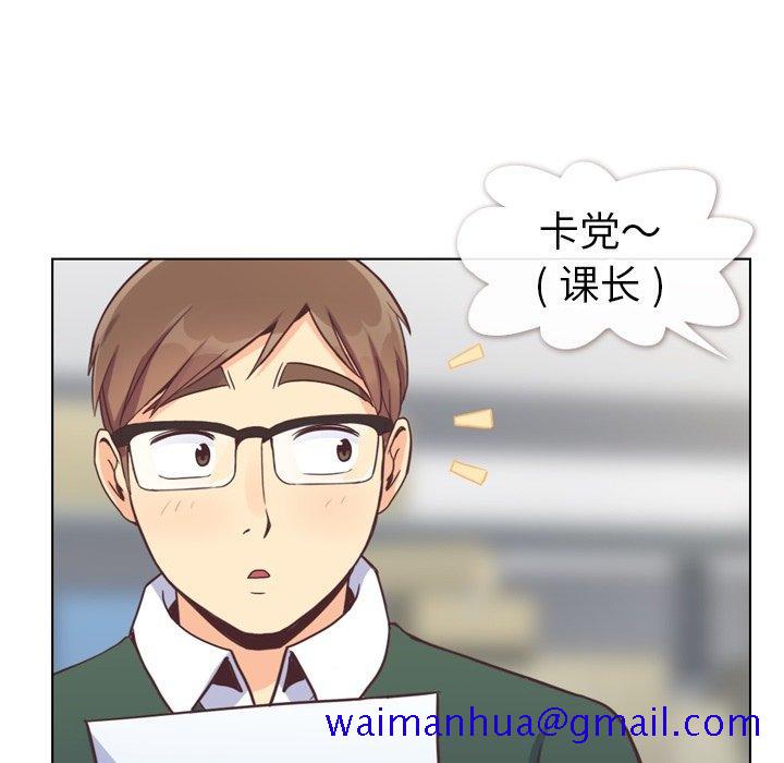 郑主任为何这样[h漫]韩漫全集-郑主任为何这样-第 82 话无删减无遮挡章节图片 