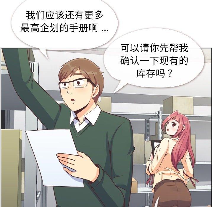 郑主任为何这样[h漫]韩漫全集-郑主任为何这样-第 82 话无删减无遮挡章节图片 