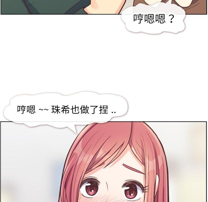 郑主任为何这样[h漫]韩漫全集-郑主任为何这样-第 82 话无删减无遮挡章节图片 