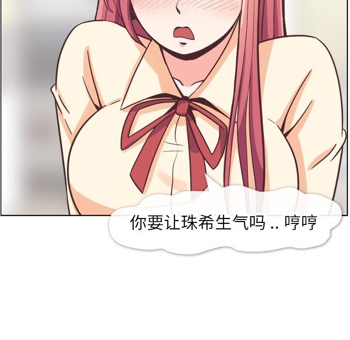 郑主任为何这样[h漫]韩漫全集-郑主任为何这样-第 82 话无删减无遮挡章节图片 