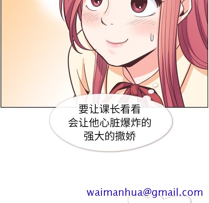 郑主任为何这样[h漫]韩漫全集-郑主任为何这样-第 82 话无删减无遮挡章节图片 