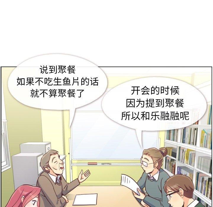 郑主任为何这样[h漫]韩漫全集-郑主任为何这样-第 82 话无删减无遮挡章节图片 