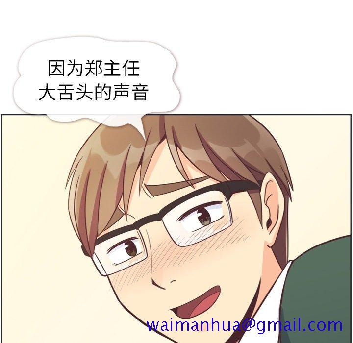 郑主任为何这样[h漫]韩漫全集-郑主任为何这样-第 82 话无删减无遮挡章节图片 