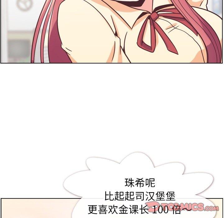 郑主任为何这样[h漫]韩漫全集-郑主任为何这样-第 82 话无删减无遮挡章节图片 