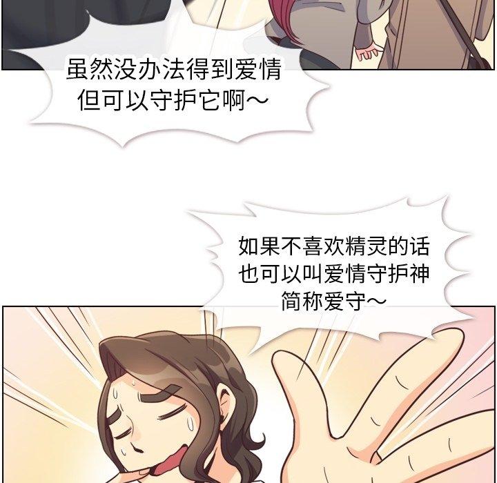 郑主任为何这样[h漫]韩漫全集-郑主任为何这样-第 82 话无删减无遮挡章节图片 