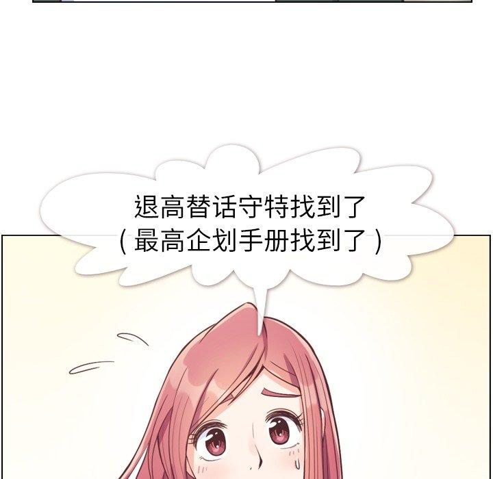 郑主任为何这样[h漫]韩漫全集-郑主任为何这样-第 82 话无删减无遮挡章节图片 