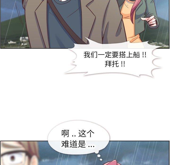 郑主任为何这样[h漫]韩漫全集-郑主任为何这样-第 83 话无删减无遮挡章节图片 