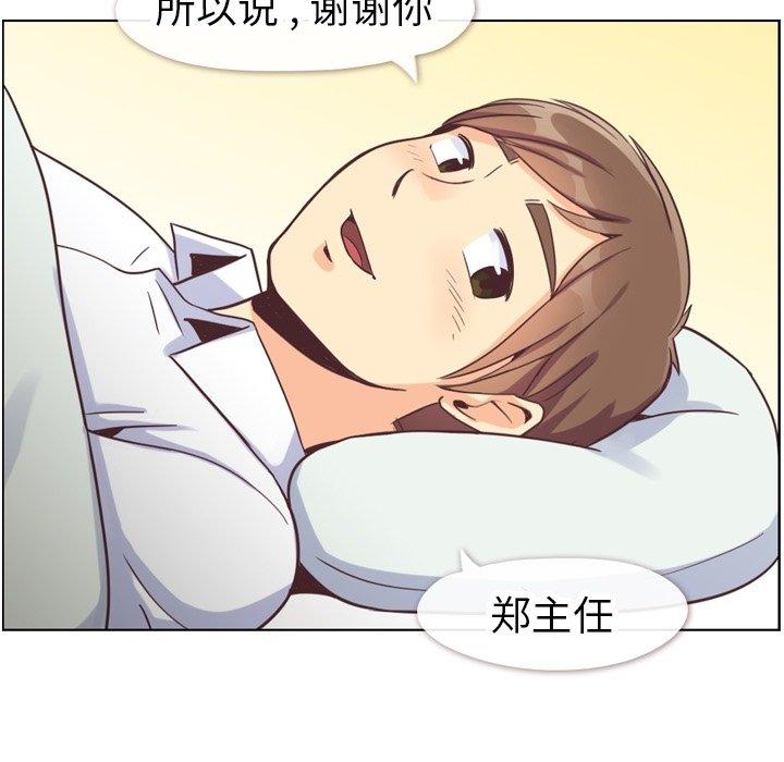 郑主任为何这样[h漫]韩漫全集-郑主任为何这样-第 83 话无删减无遮挡章节图片 