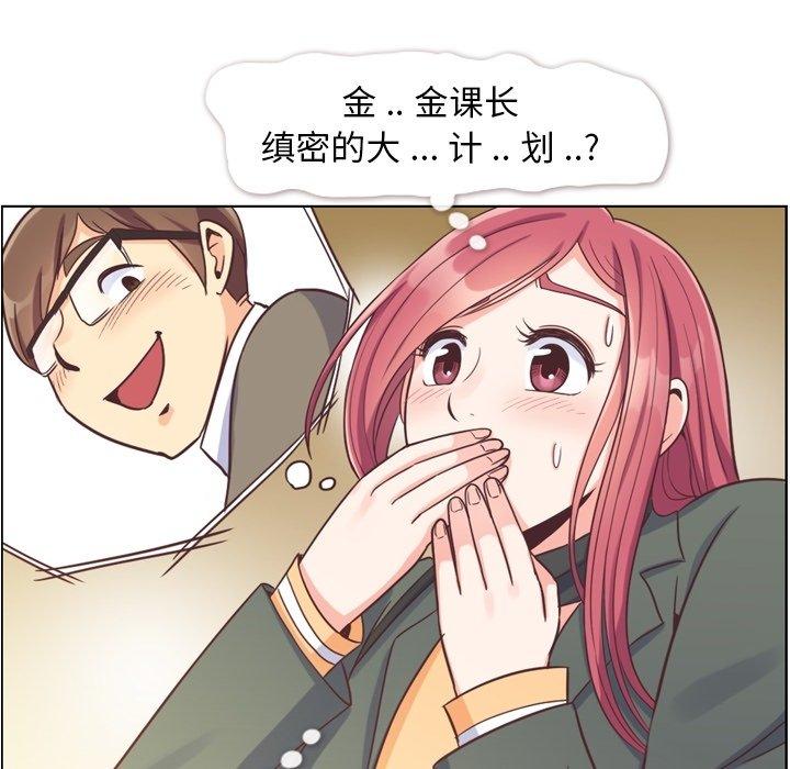 郑主任为何这样[h漫]韩漫全集-郑主任为何这样-第 83 话无删减无遮挡章节图片 