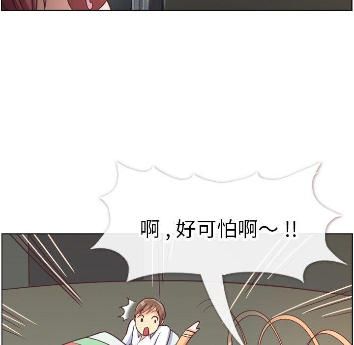 郑主任为何这样[h漫]韩漫全集-郑主任为何这样-第 83 话无删减无遮挡章节图片 