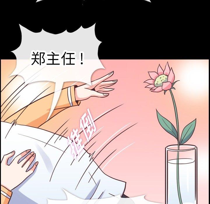 郑主任为何这样[h漫]韩漫全集-郑主任为何这样-第 83 话无删减无遮挡章节图片 