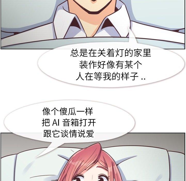 郑主任为何这样[h漫]韩漫全集-郑主任为何这样-第 83 话无删减无遮挡章节图片 