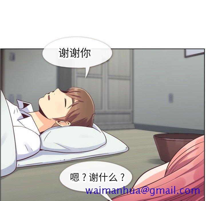 郑主任为何这样[h漫]韩漫全集-郑主任为何这样-第 83 话无删减无遮挡章节图片 