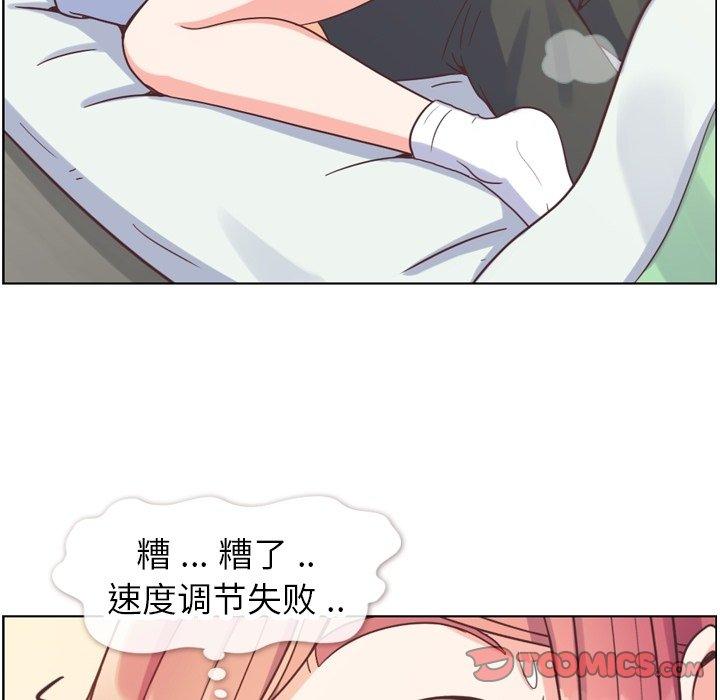 郑主任为何这样[h漫]韩漫全集-郑主任为何这样-第 83 话无删减无遮挡章节图片 