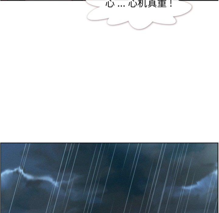 郑主任为何这样[h漫]韩漫全集-郑主任为何这样-第 83 话无删减无遮挡章节图片 