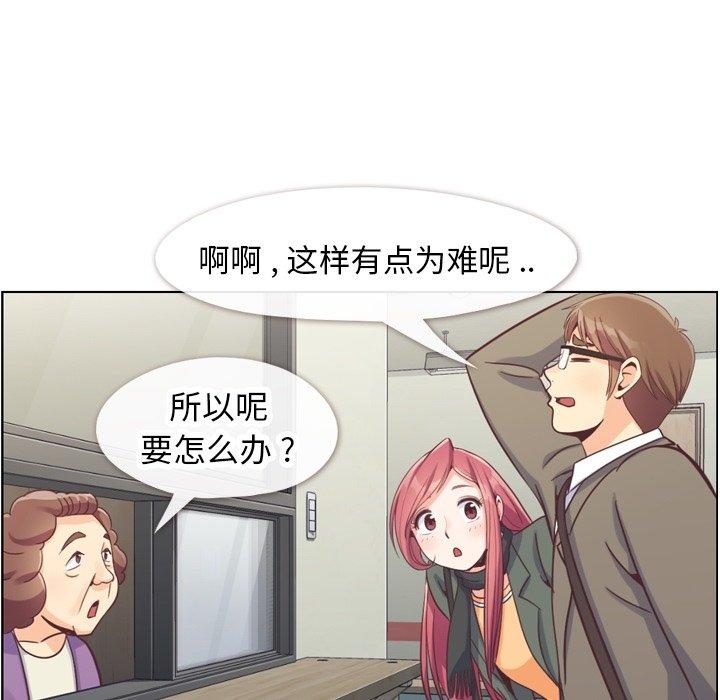 郑主任为何这样[h漫]韩漫全集-郑主任为何这样-第 83 话无删减无遮挡章节图片 