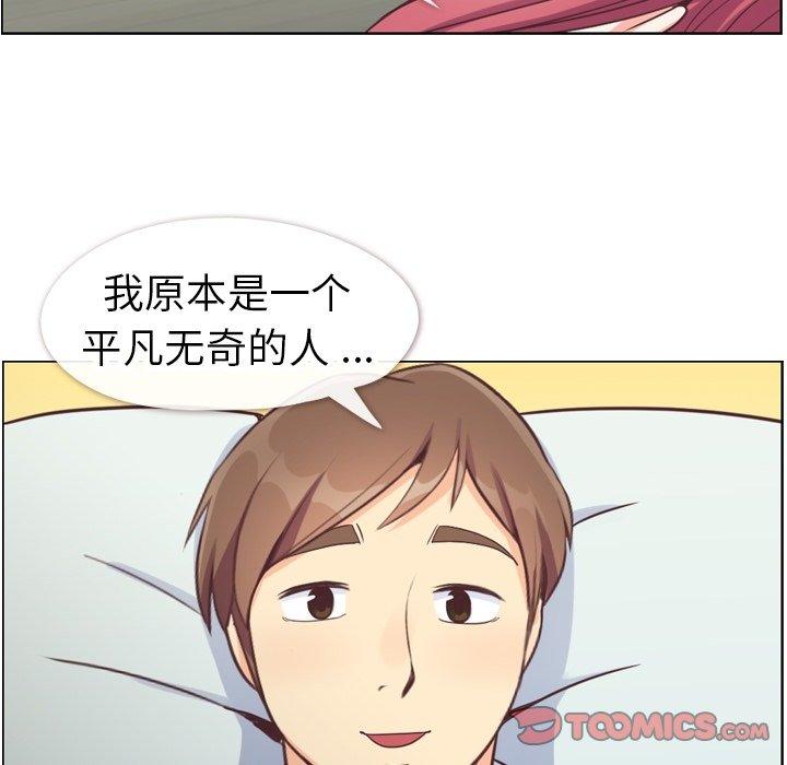 郑主任为何这样[h漫]韩漫全集-郑主任为何这样-第 83 话无删减无遮挡章节图片 
