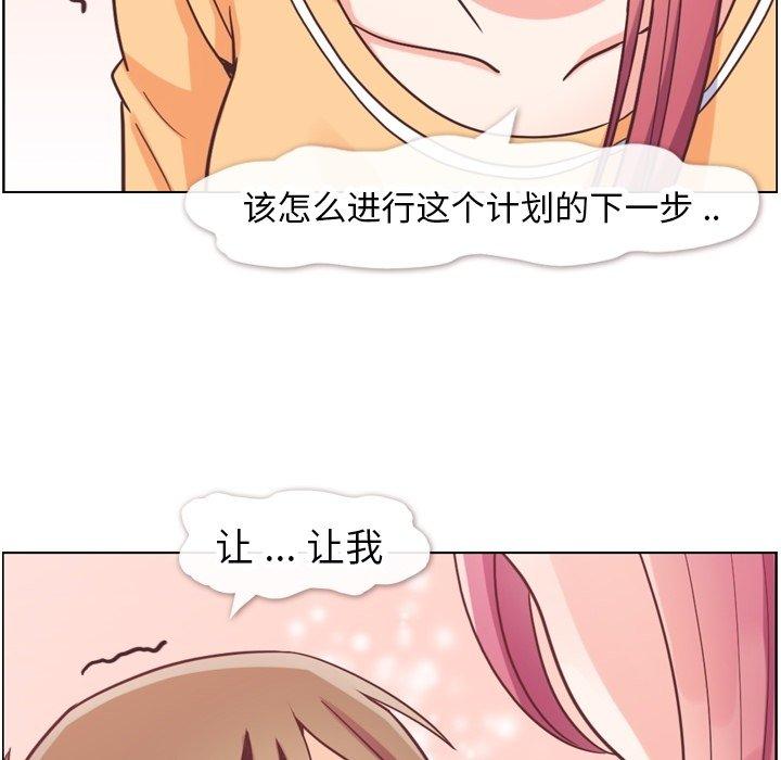 郑主任为何这样[h漫]韩漫全集-郑主任为何这样-第 83 话无删减无遮挡章节图片 