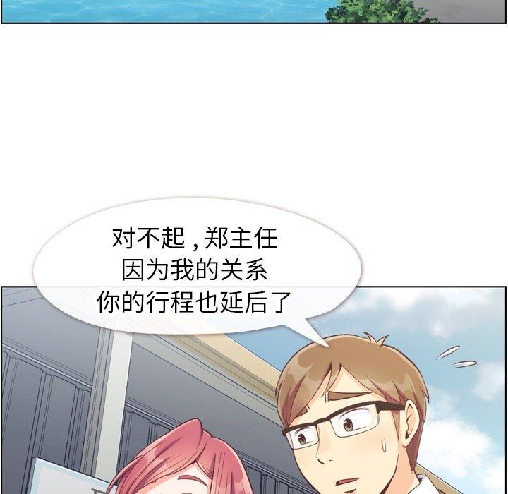 郑主任为何这样[h漫]韩漫全集-郑主任为何这样-第 83 话无删减无遮挡章节图片 