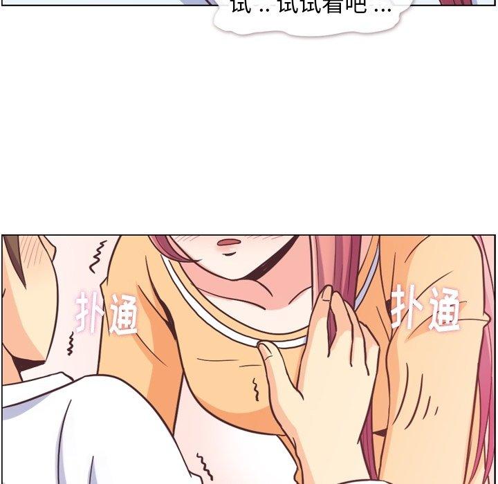 郑主任为何这样[h漫]韩漫全集-郑主任为何这样-第 83 话无删减无遮挡章节图片 