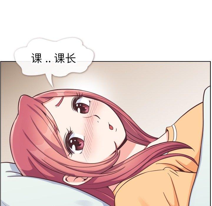 郑主任为何这样[h漫]韩漫全集-郑主任为何这样-第 83 话无删减无遮挡章节图片 