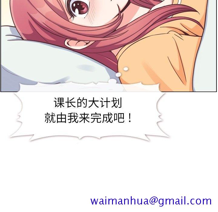 郑主任为何这样[h漫]韩漫全集-郑主任为何这样-第 83 话无删减无遮挡章节图片 