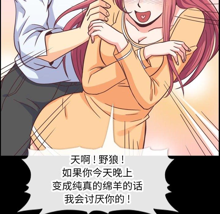 郑主任为何这样[h漫]韩漫全集-郑主任为何这样-第 83 话无删减无遮挡章节图片 