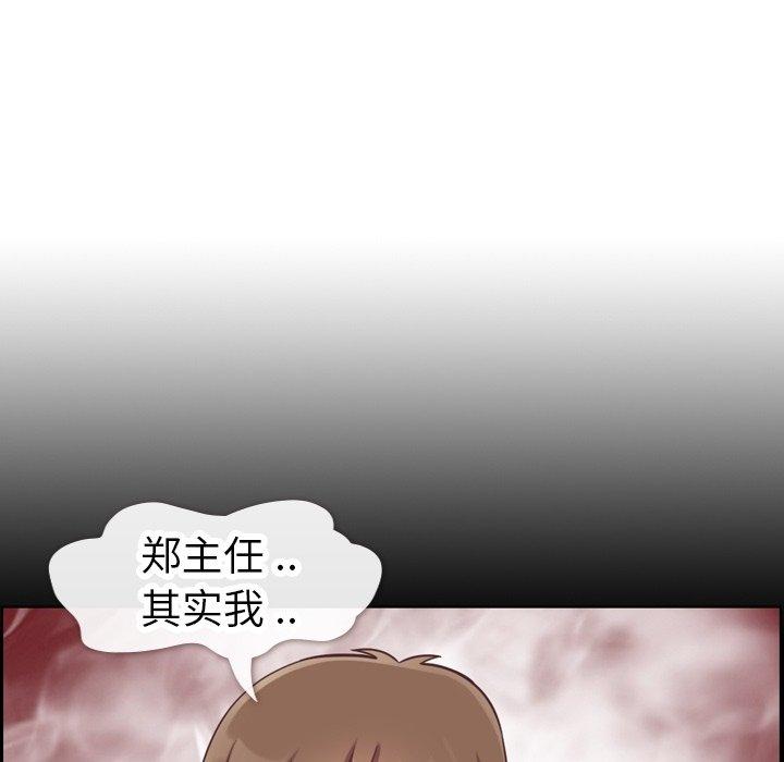 郑主任为何这样[h漫]韩漫全集-郑主任为何这样-第 83 话无删减无遮挡章节图片 