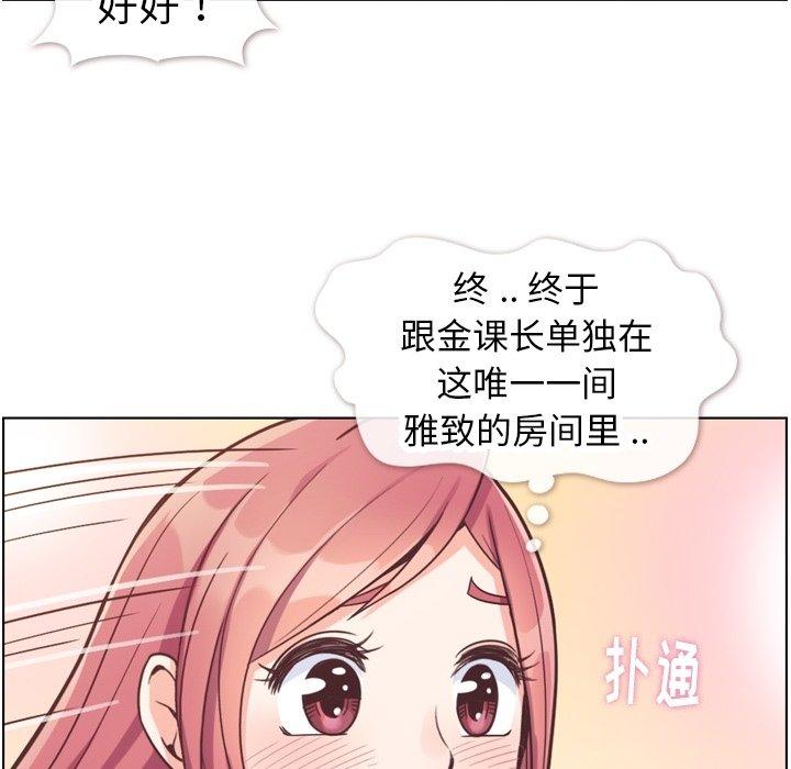 郑主任为何这样[h漫]韩漫全集-郑主任为何这样-第 83 话无删减无遮挡章节图片 
