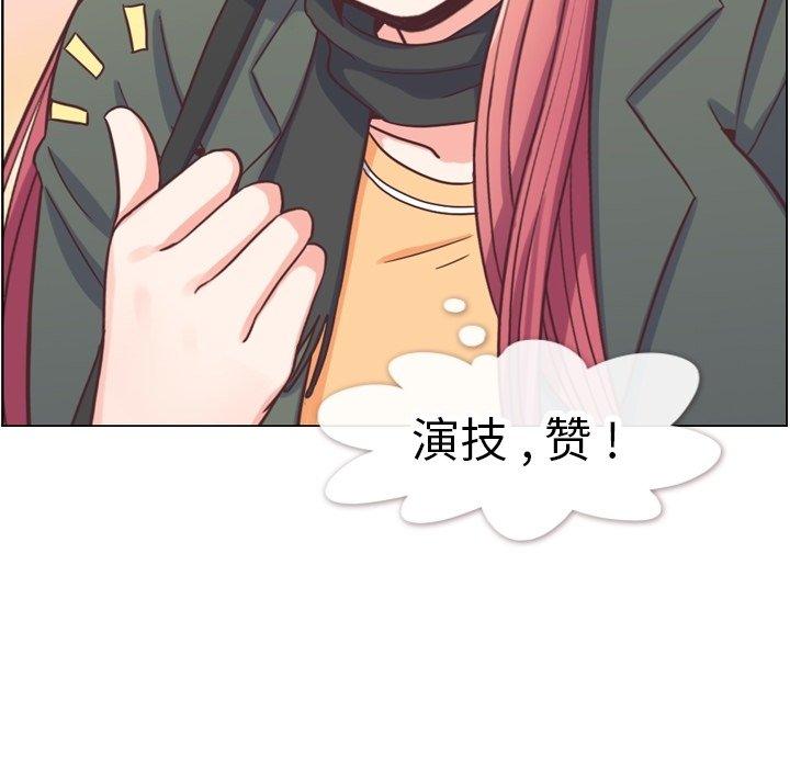 郑主任为何这样[h漫]韩漫全集-郑主任为何这样-第 83 话无删减无遮挡章节图片 