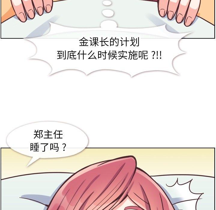 郑主任为何这样[h漫]韩漫全集-郑主任为何这样-第 83 话无删减无遮挡章节图片 