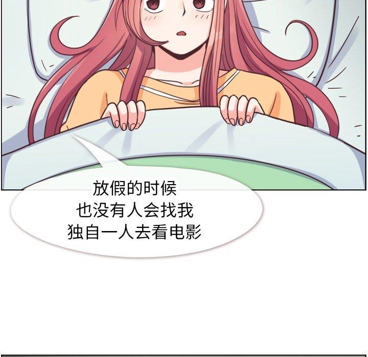 郑主任为何这样[h漫]韩漫全集-郑主任为何这样-第 83 话无删减无遮挡章节图片 