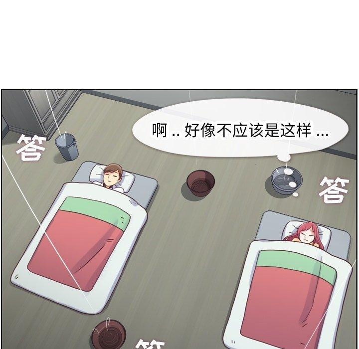郑主任为何这样[h漫]韩漫全集-郑主任为何这样-第 83 话无删减无遮挡章节图片 