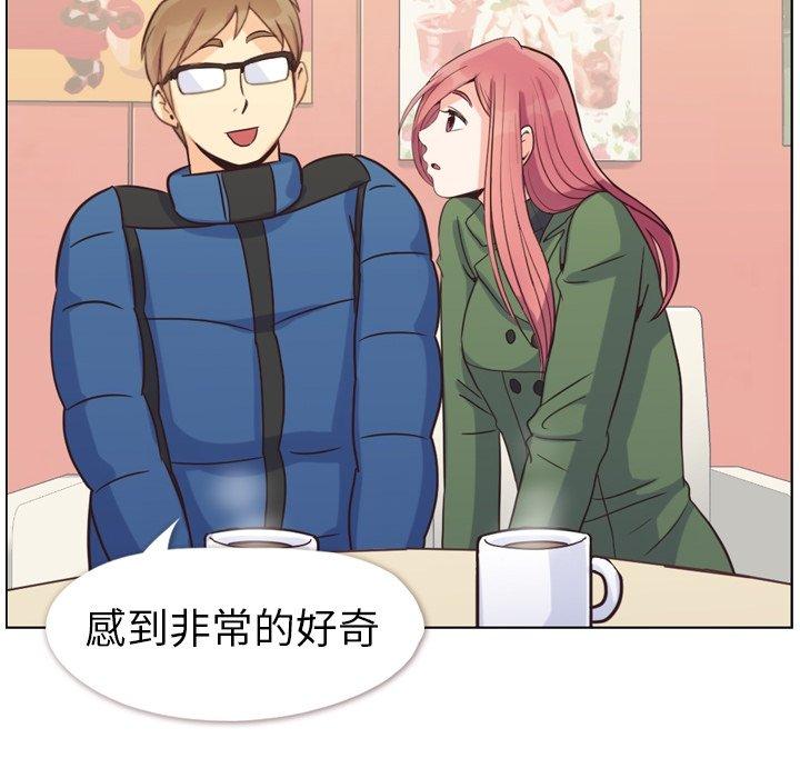郑主任为何这样[h漫]韩漫全集-郑主任为何这样-第 84 话无删减无遮挡章节图片 