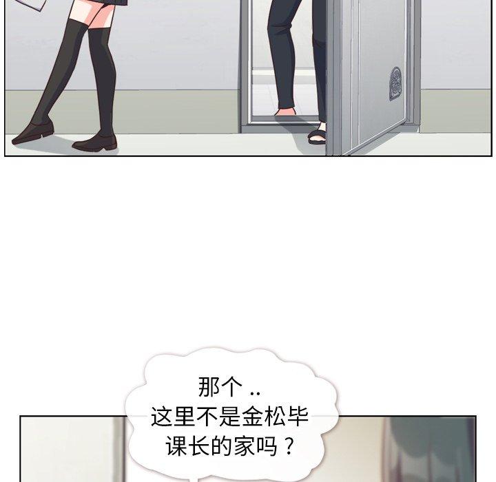 郑主任为何这样[h漫]韩漫全集-郑主任为何这样-第 84 话无删减无遮挡章节图片 